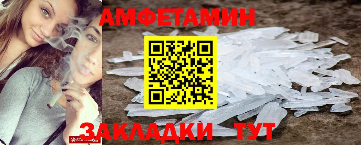 Амфетамин Premium Владивосток