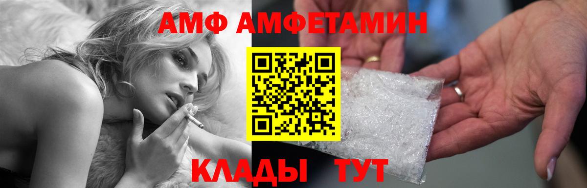 Владивосток  Амфетамин  Вход с VPN  Amphetamine 97% 