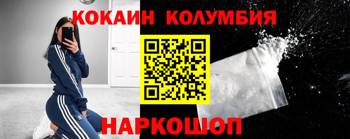 COCAIN 97% Владивосток