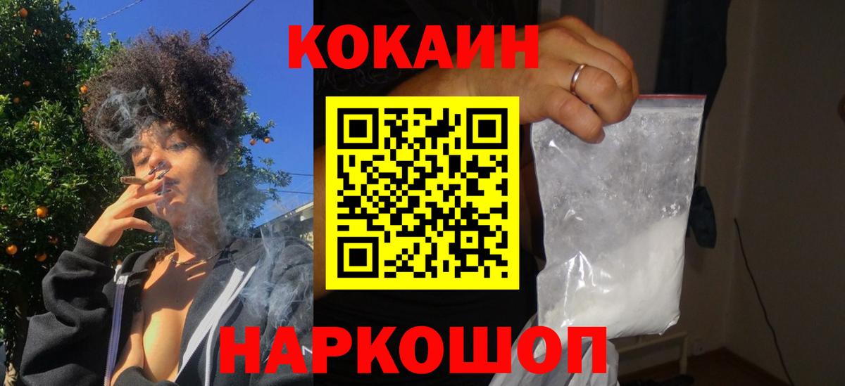 Владивосток  КОКАИН VHQ  где продают наркотики  Вход с VPN 