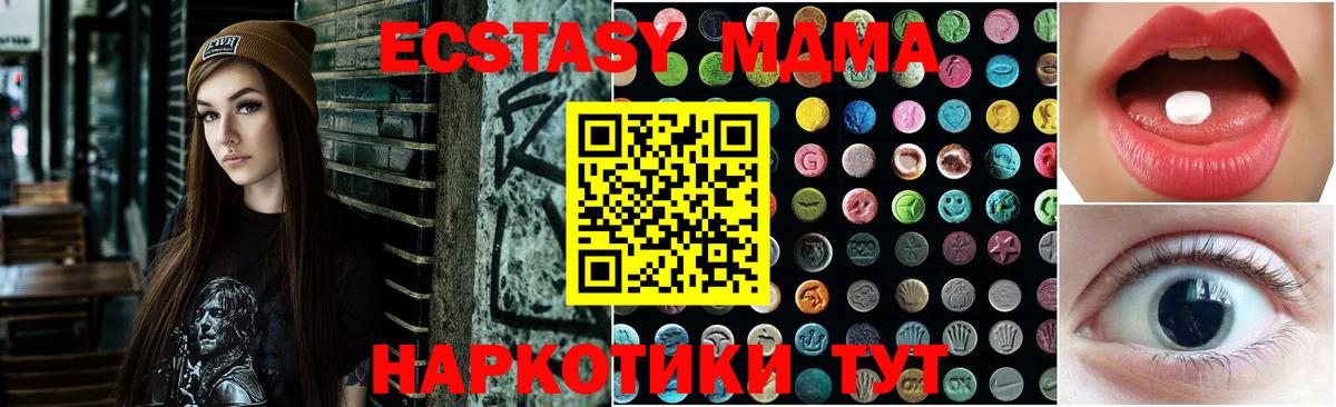 Владивосток  Ecstasy 250 мг  Ecstasy  Экстази 250 мг  Вход с VPN 