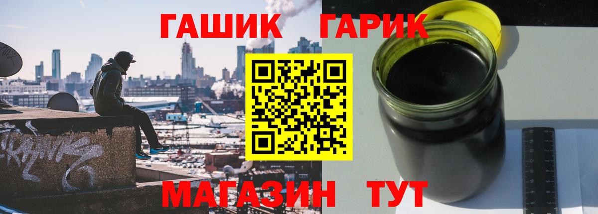 Владивосток  ГАШИШ ice o lator  Гашиш хэш  Вход с VPN 