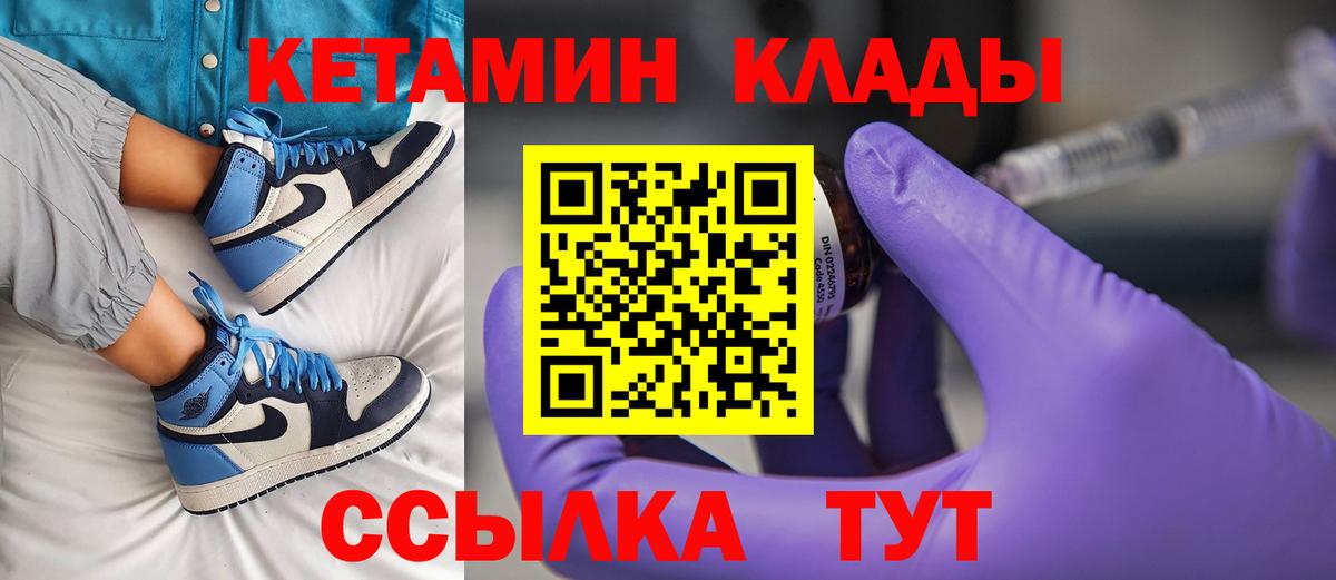Кетамин ketamine  Кетамин ketamine  Владивосток  Вход с VPN 