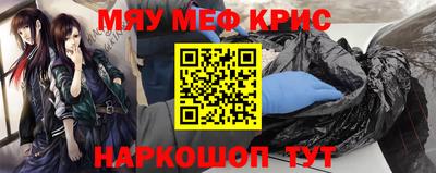 мефедрон Наро-Фоминск