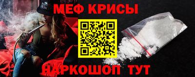 мефедрон Наро-Фоминск