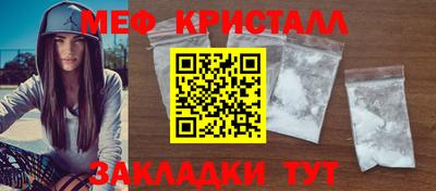 мефедрон Наро-Фоминск