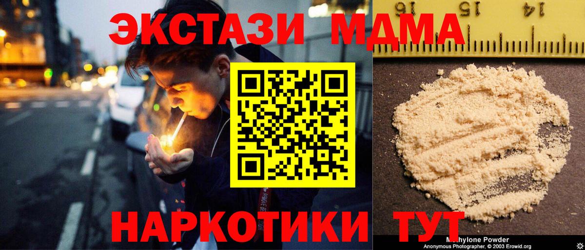 МДМА VHQ Владивосток
