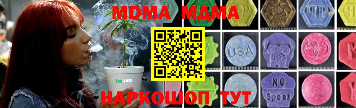 МДМА молли  МДМА  Владивосток  Вход с VPN 