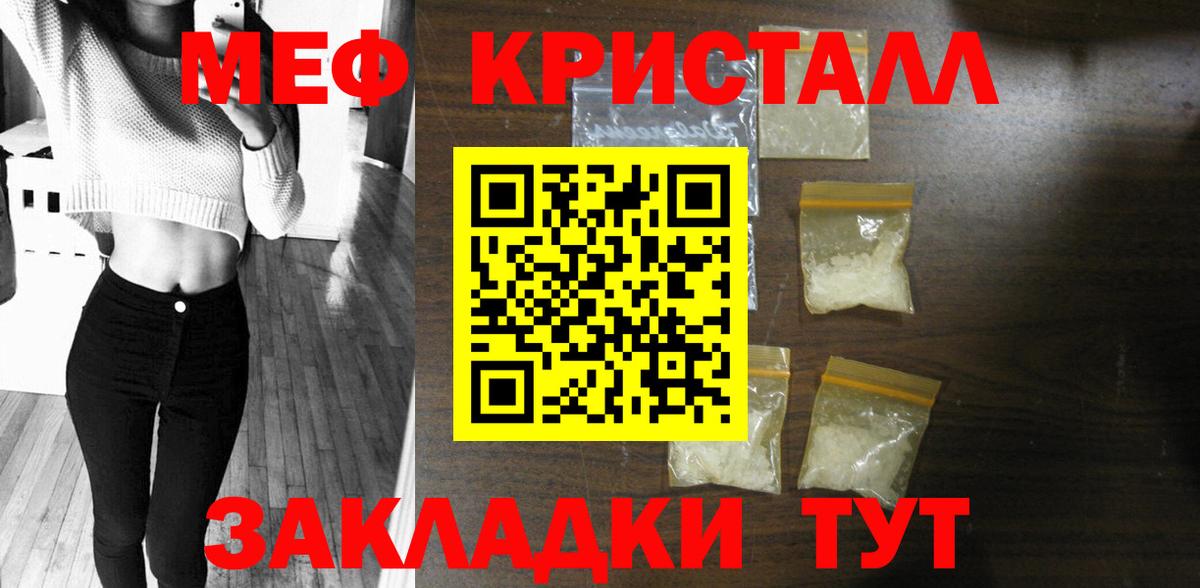 МЕФ мука Владивосток