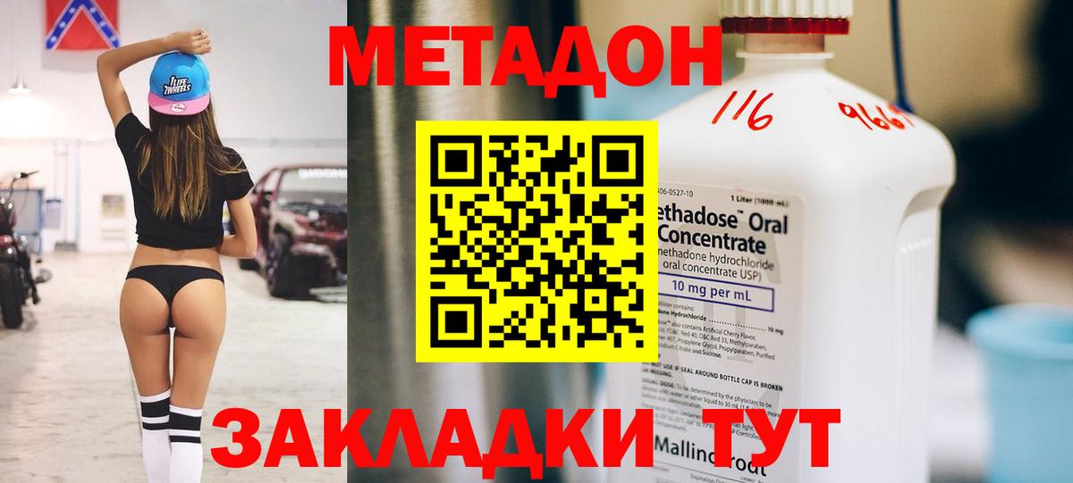 Владивосток  МЕГА сайт  Вход с VPN  МЕТАДОН methadone 