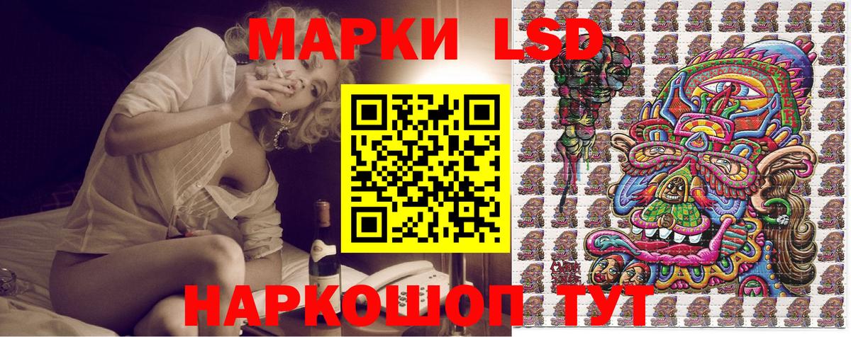 Владивосток  Наркотические марки 1,8мг  Вход с VPN 