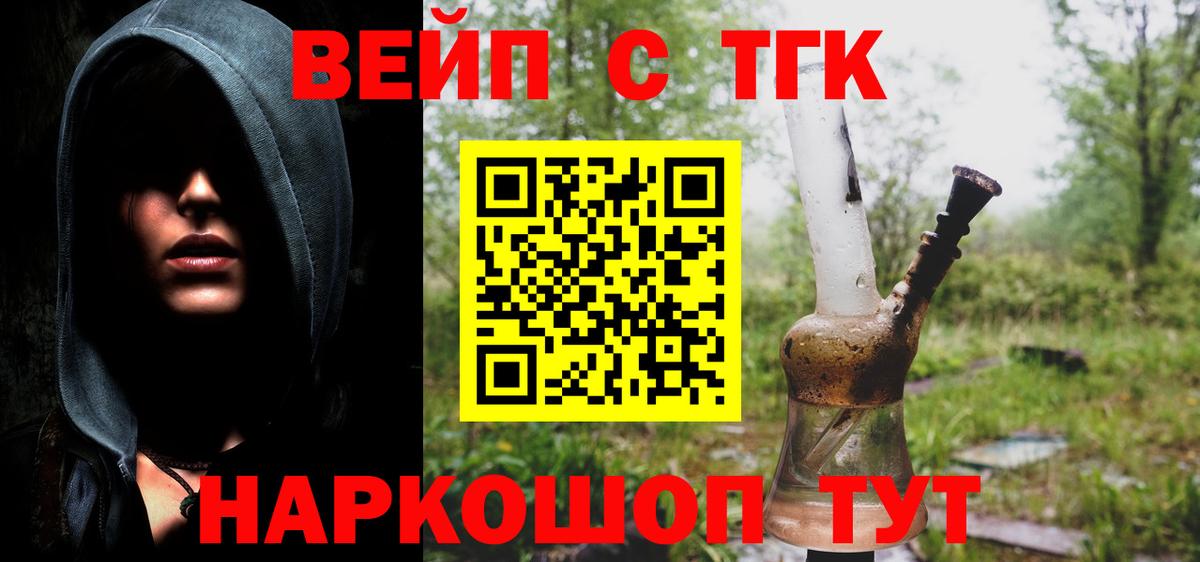 Дистиллят ТГК жижа Владивосток