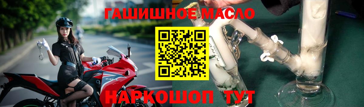 ТГК гашишное масло  Дистиллят ТГК Wax  цена наркотик  Владивосток  Вход с VPN 